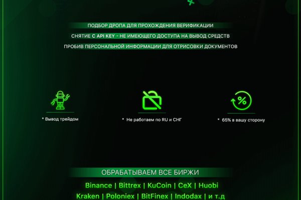 Kraken даркнет рынок