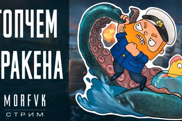 Зайти на кракен тор