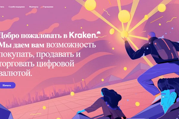 Кракен наркомаркетплейс
